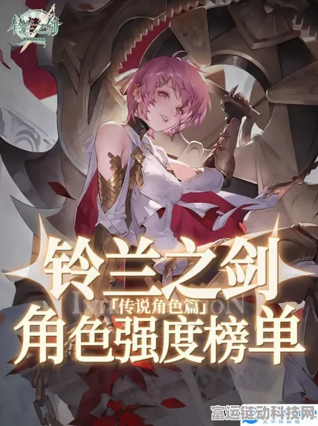 铃兰之剑SSR角色巅峰对决，揭秘战场王者争霸赛！