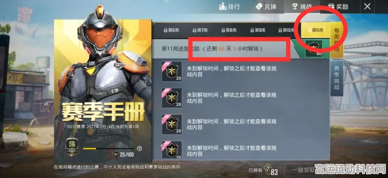 和平精英赛季手册积分全揭秘，解锁奖励需要多少积分？