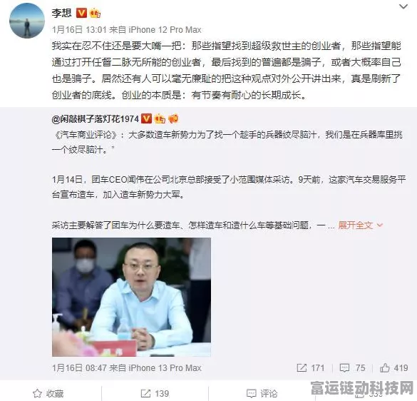 手游圈热议，李想造车理念映射手游界——电车工作油车生活，玩家如何抉择？