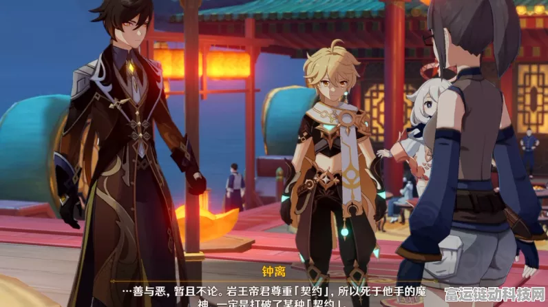 原神钟离传说任务全攻略，解锁隐藏剧情与丰厚奖励