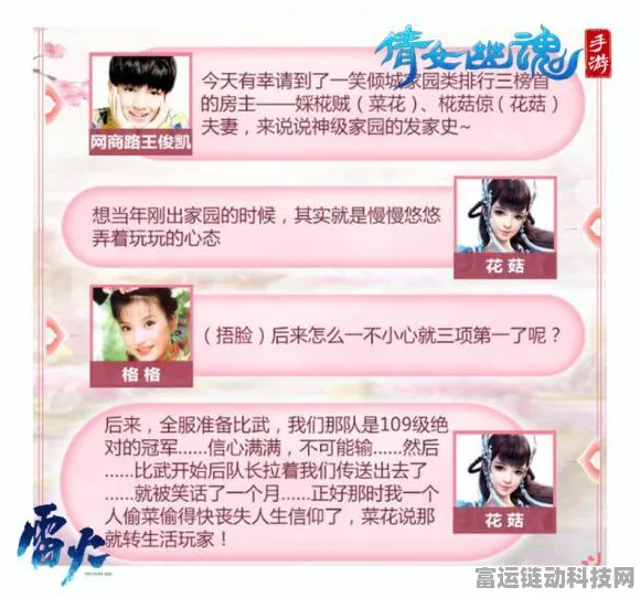 倩女幽魂手游革新升级，全新属性技能系统携手跨服比武盛宴来袭