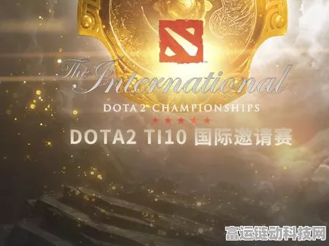 Dota 2 TI11全球总决赛赛程揭晓，群雄逐鹿，荣耀之战一触即发！