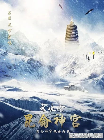 手游新视野，无人机增雪技术首秀昆仑山，未来或融入游戏场景？