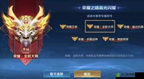 王者荣耀，解锁全胜而归成就秘籍，登顶荣耀之路！