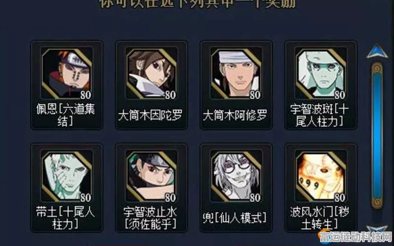 火影忍者OL手游深度攻略，揭秘木叶入侵4-5关三星通关绝技