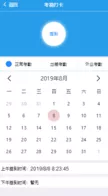 手游开发者必看，打造专属考勤管理系统教程，提升团队效率