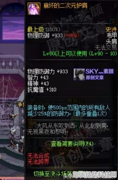 DNF深度解析，全面盘点异常状态抗性装备，打造无敌防御！