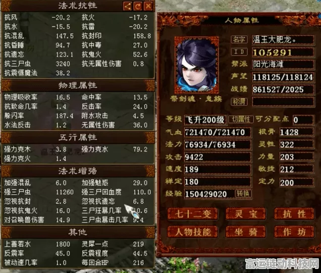 大话西游2深度攻略，全面解析提升人物抗性技巧