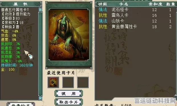 大话西游2深度攻略，全面解析提升人物抗性技巧
