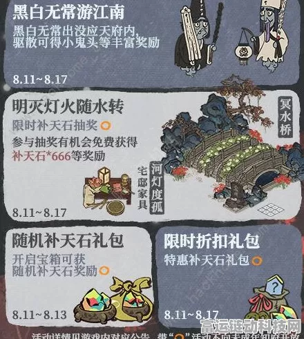 手游攻略揭秘，江南百景图中黑白无常现身地点与高效驱散技巧
