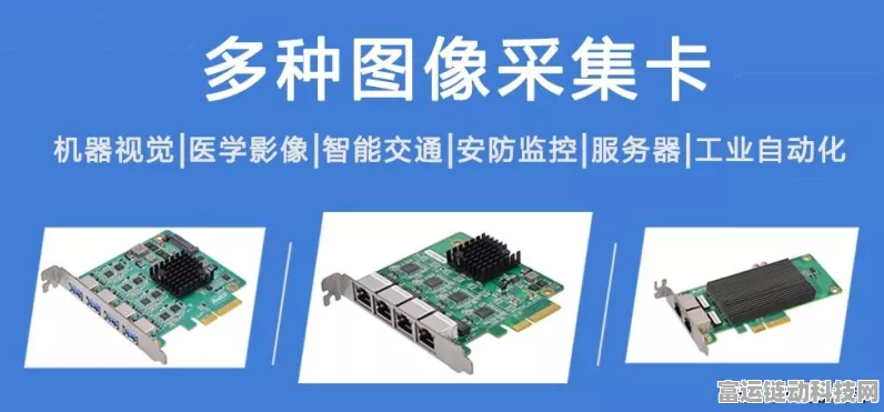 手游直播必备！图像采集卡接口类型全解析，助力玩家打造专业级直播体验