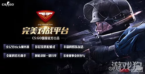 完美世界竞技模式大揭秘，CSGO玩家热议，与官方匹配有何独到之处？