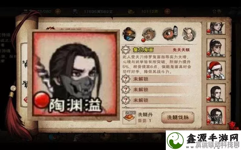 烟雨江湖陶渊溢获取全攻略，解锁隐世高手的秘籍