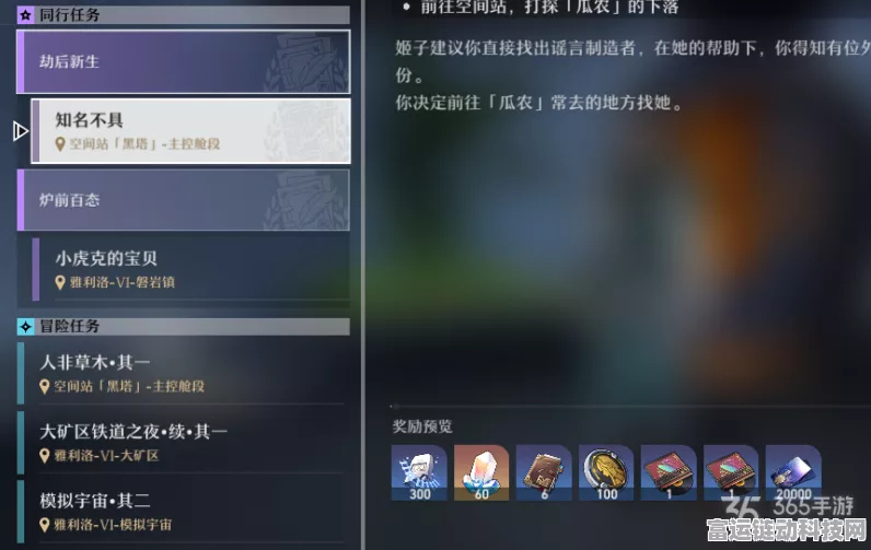 崩坏，星穹铁道星穹均衡等级速升攻略，揭秘高效升级秘诀！