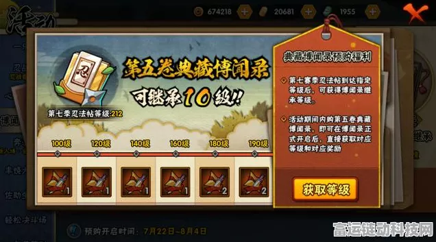 火影忍者手游，揭秘忍法帖周活跃获取攻略，助你战力飙升！