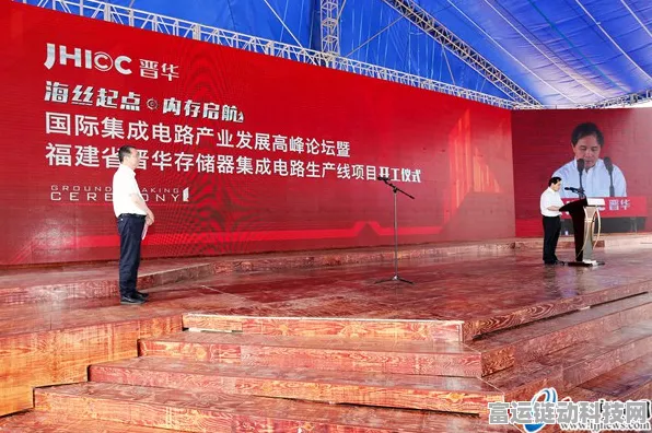 手游资讯新焦点，福建晋江集成电路产业崛起，助力手游技术革新