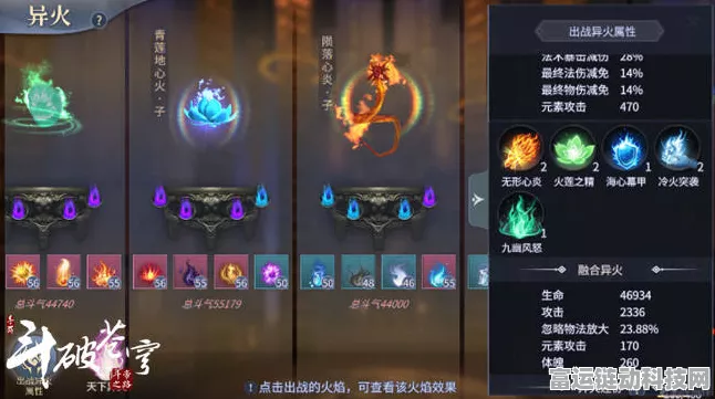 斗破苍穹手游深度揭秘，异火榜23种异火全解析，斗帝之火竟独占鳌头！