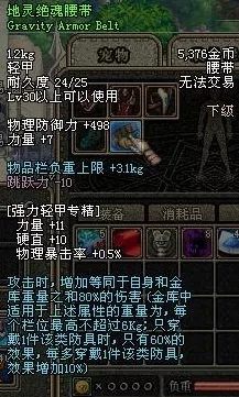 地下城与勇士，地灵绝魂装备全攻略，揭秘高效获取途径