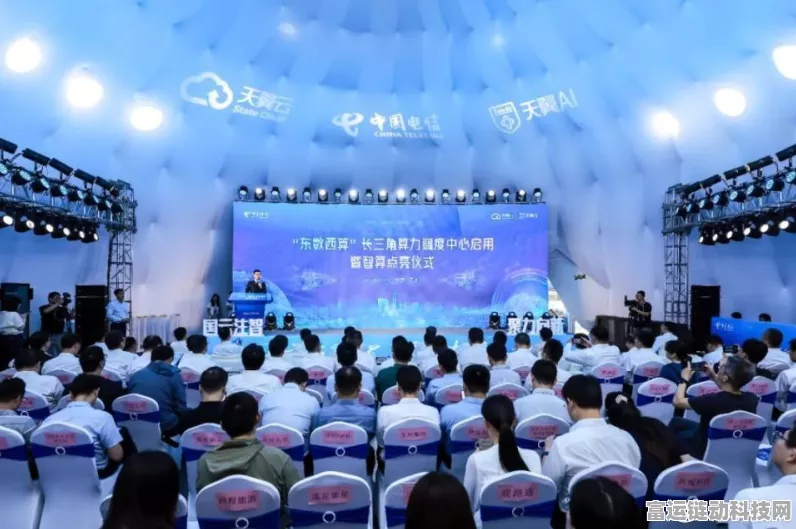 东数西算长三角枢纽手游算力新纪元，1+4算力平台互联互通正式启动