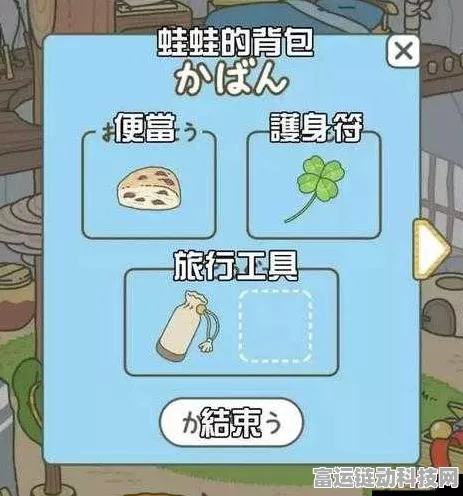 旅行青蛙新美食揭秘，艾蒿油面包的奇妙效用与获取攻略