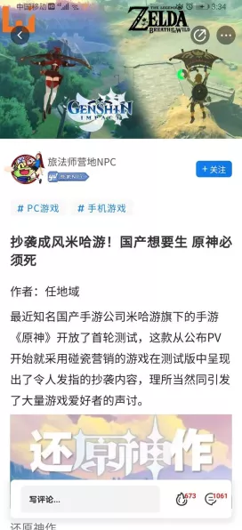 米哈游与腾讯力挺，这款手游爆火却争议不断，真相究竟如何？