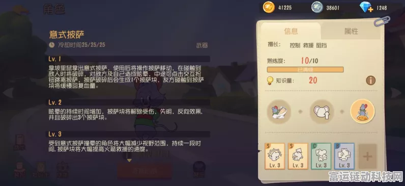 猫和老鼠手游，掌握拿破里鼠，成为救援与骚扰大师