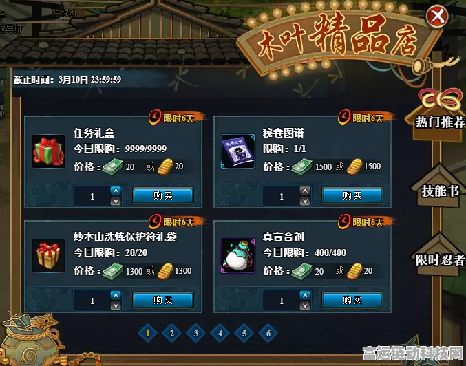 火影忍者手游组织商店焕新，珍稀道具限时兑换大赛开启！