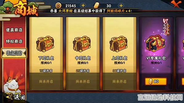 火影忍者手游组织商店焕新，珍稀道具限时兑换大赛开启！