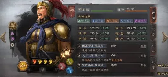 三国志·火炽原燎，揭秘顶级伤害战法的奥秘