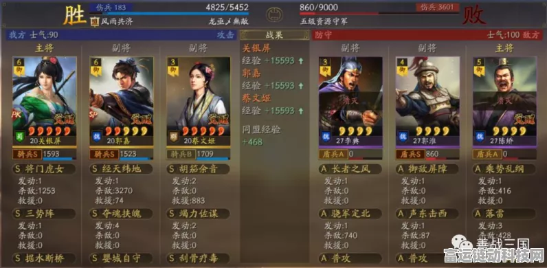 三国志·火炽原燎，揭秘顶级伤害战法的奥秘