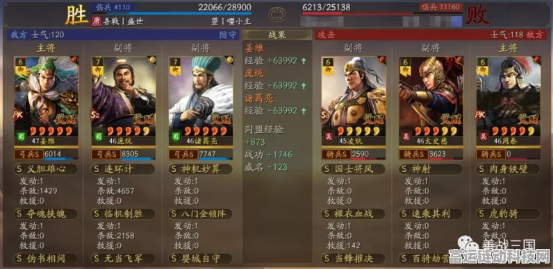 三国志·火炽原燎，揭秘顶级伤害战法的奥秘