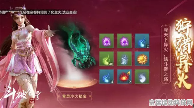 斗破苍穹手游新篇，异火降世预约火爆，独家揭秘游戏亮点与赛事细节