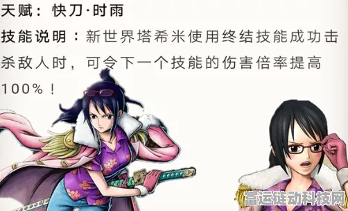 航海王燃烧意志，深度揭秘！新世界塔希米终极奥义与震撼终结技全览