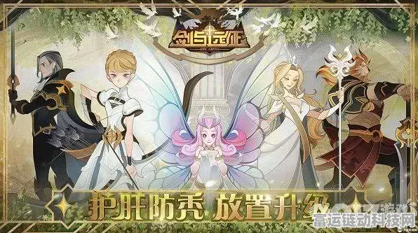 剑与远征深度攻略，揭秘仙蛾迷境最强阵容搭配策略