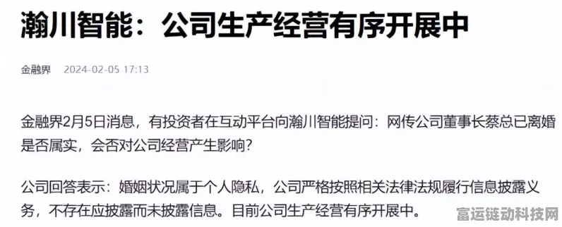 手游圈外大新闻，瀚川智能出售博睿汽车股权，手游跨界投资影响几何？