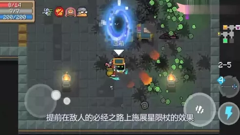 元气骑士星陨杖攻略，解锁终极战斗力的秘密