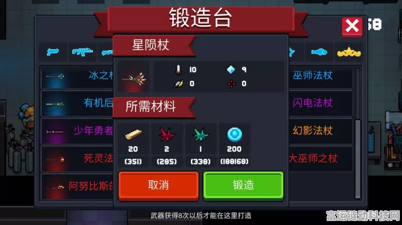 元气骑士星陨杖攻略，解锁终极战斗力的秘密