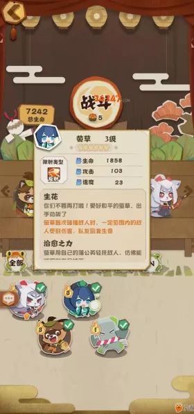阴阳师妖怪屋，提速贯穿流阵容搭配攻略，竞技场制霸秘籍！