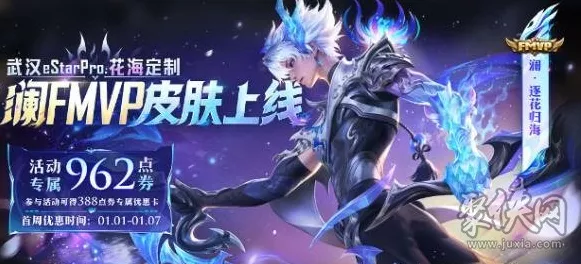 王者荣耀2024元歌皮肤盛宴，新皮肤设计曝光，赛事亮点全解析