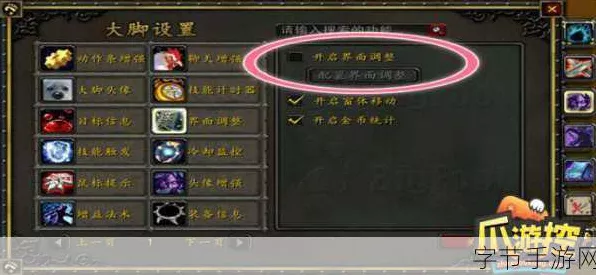 魔兽世界玩家必看，高效清除插件教程与实用技巧