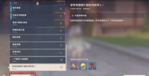 原神传说任务深度揭秘，四叶草之章触发全攻略