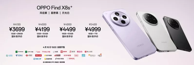 OPPO Find X8 Ultra价格上调在即，高端配置引发市场热议