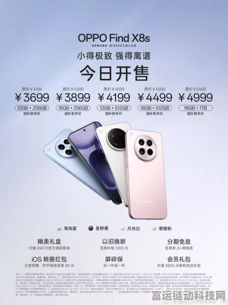 OPPO Find X8 Ultra价格上调在即，高端配置引发市场热议