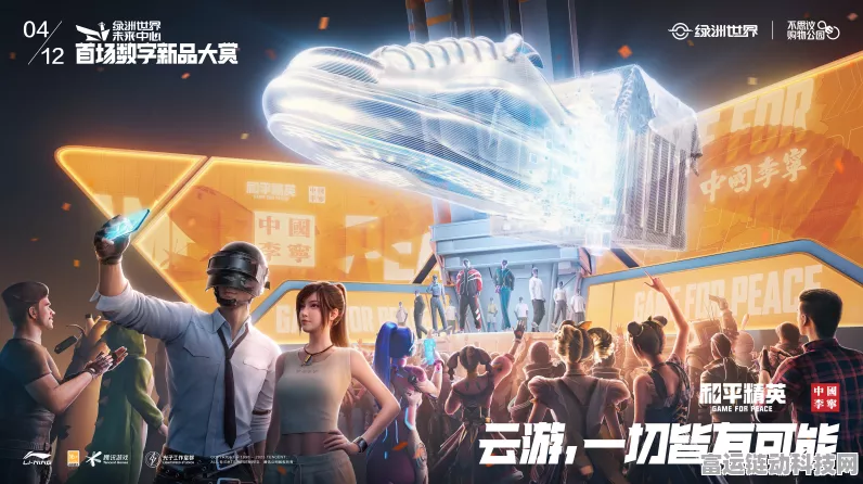 和平精英联名新动向，神秘IP即将揭晓，跨界合作引发热议