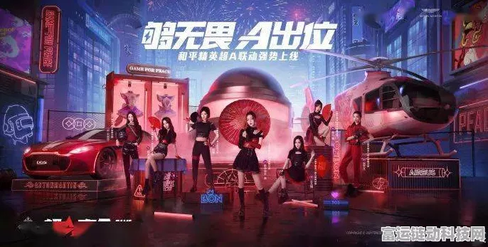 和平精英联名新动向，神秘IP即将揭晓，跨界合作引发热议