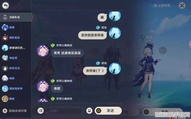 原神革新社交体验，好友私聊功能即将上线，更有丰富社交活动等你探索