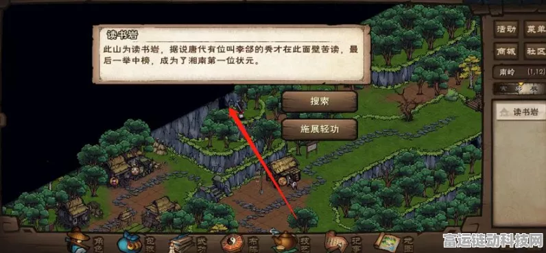 烟雨江湖读书岩探险秘籍，轻功二段跳解锁全攻略及隐藏挑战揭秘