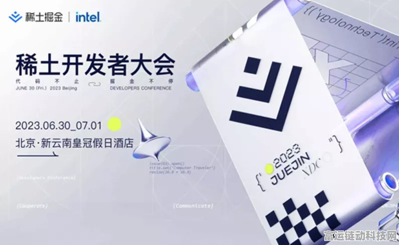 稀土开发者大会盛启，第四届北京峰会报名通道正式开放，聚焦手游创新技术