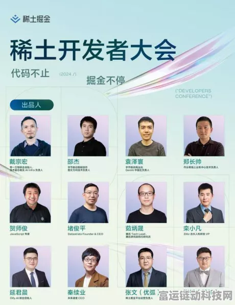 稀土开发者大会盛启，第四届北京峰会报名通道正式开放，聚焦手游创新技术