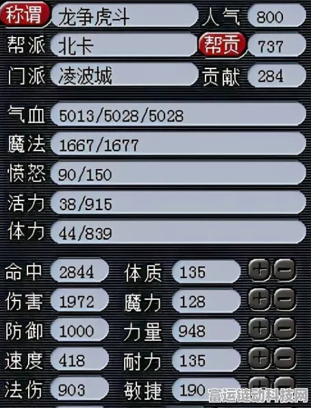 梦幻西游深度解析，坐骑成长如何助力角色属性飙升？
